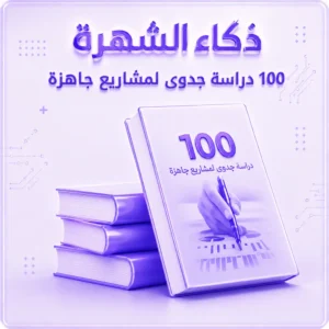 افكار مشاريع صغيره مربحه اكثر من 100 مشروع